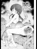 (同人誌) [エロマズン (まー九郎)] 小南桐絵、17歳。 悪いおっさんに犯される! [DL版] (ワールドトリガー)(C90)