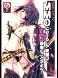 (C85)[たたらば(蔓木鋼音)]MMOにおけるレア装備ってエロ装備の事だよね!(ログ・ホラ