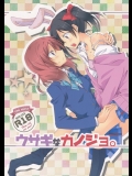 (僕らのラブライブ! 7) [ぺろり飯。 (にぎりめし)] ウサギなカノジョ。 (ラブライブ!)