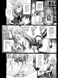 (同人誌) [40010壱号 (40010試作型)] CHOYGEDO! (この素晴らしい世界に祝福を!)(COMIC1☆10)