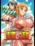 (C78)(同人誌)[ディオゲネスクラブ]楽園女海賊(ONEPIECE)