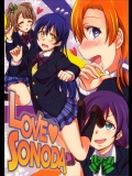 (僕らのラブライブ! 7) [クチビルテリブル (九千ビノレ)] LOVE❤SONODA (ラブライブ!)