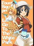 [Fountains Square(はぎやまさかげ)]Lets Go To The White Park(けものフレンズ)_25