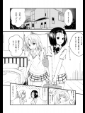 [榛雨きるけ] 春菜と里紗の漫画 (ToLOVEる -とらぶる-)_3