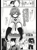 [背徳漢] 学生さとりのパンツになる本 (東方Project)_2