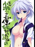 (C82) (同人誌) [VISTA (オダワラハコネ)] もし小瀬川さんが俺の嫁だったら完全版 (咲 -Saki-)