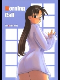 Morning Call (トゥハート、痕)_2