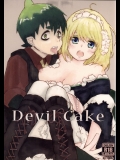 (C86) [Orabgeta (カゼ)] Devil Cake (青の祓魔師)_2