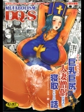 【エロ漫画】人妻のムチムチ僧侶が勇者と不倫SEX！！