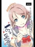 [弥美津峠]1pに一人誰かが射精する本 (ラブライブ! サンシャイン!!)