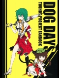 (C76) (同人誌) [シャこ] DOG DAYS (東方) (非エロ)