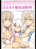 [pink-noise (みずいろめがね)] 『ふたなり童貞LESSON』のお知らせ (艦隊これくしょん -艦これ-) [DL版]