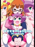 (C87) [エトワール侍 (ゆうの)] すきすき らぁらちゃん (プリパラ)_2_2