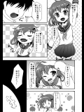 雷ちゃんとのえっち漫画