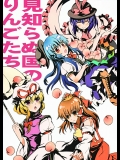 (C75) (同人誌) [LETRA] 見知らぬ国のりんごたち (東方) (非エロ)