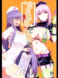 [Cow Lipid]精液採取で周回を (Fate Grand Order)_2