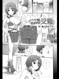 ふたなり娘エルナの受難