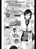 [月野定規] 見咎め情話 COMIC X-EROS #29 (2015年05月号)@同まと