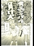 (COMIC1☆7) [Transient Melody (川崎直孝)] 臨海学校で青姦立ちバックできない奴は負け犬なんですよ!! (たまこまーけっと)